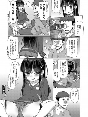 COMIC LO 2023年6月号 [DL版]_042