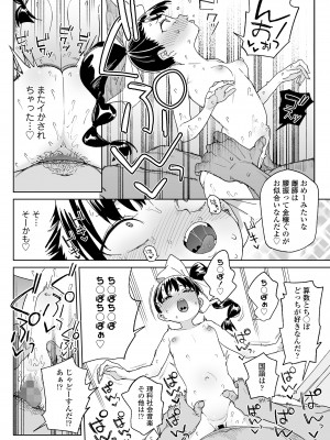 COMIC LO 2023年6月号 [DL版]_016