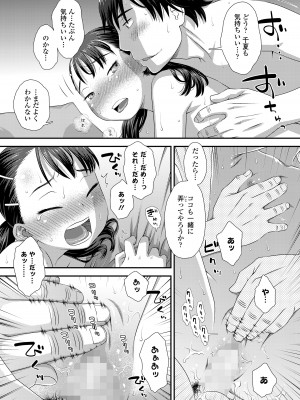 COMIC LO 2023年6月号 [DL版]_207