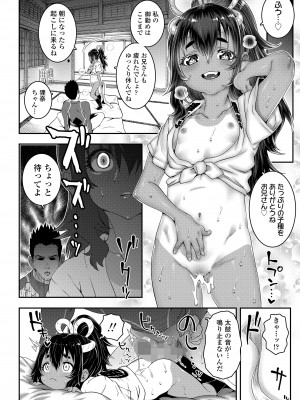 COMIC LO 2023年6月号 [DL版]_136