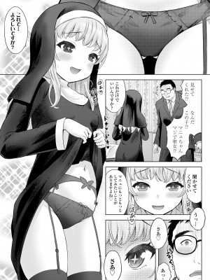 COMIC LO 2023年6月号 [DL版]_285