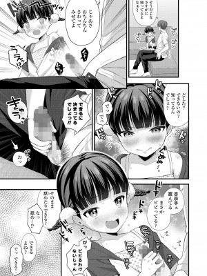 COMIC LO 2023年6月号 [DL版]_239