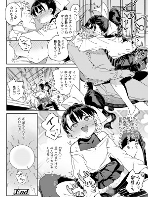 COMIC LO 2023年6月号 [DL版]_020