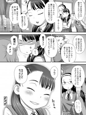 COMIC LO 2023年6月号 [DL版]_212