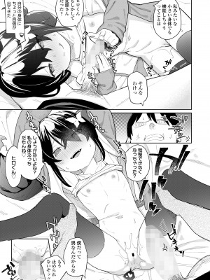 COMIC LO 2023年6月号 [DL版]_225