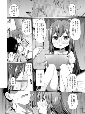 COMIC LO 2023年6月号 [DL版]_324