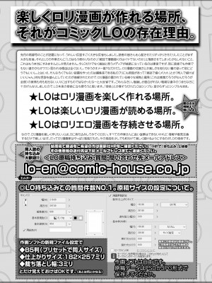 COMIC LO 2023年6月号 [DL版]_381