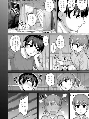 COMIC LO 2023年6月号 [DL版]_258