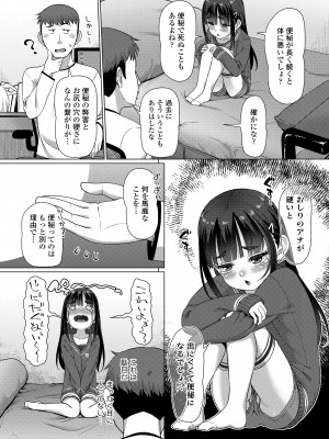 COMIC LO 2023年6月号 [DL版]_026