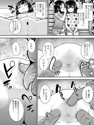 COMIC LO 2023年6月号 [DL版]_054