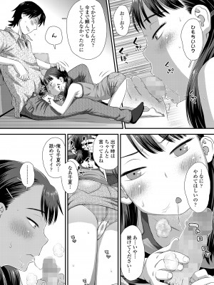 COMIC LO 2023年6月号 [DL版]_198