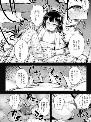 COMIC LO 2023年6月号 [DL版]_058