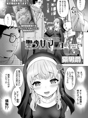 COMIC LO 2023年6月号 [DL版]_283