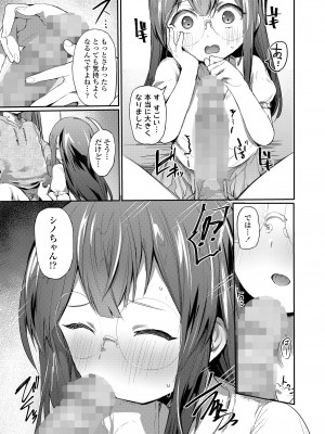 COMIC LO 2023年6月号 [DL版]_327