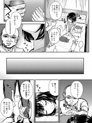 COMIC LO 2023年6月号 [DL版]_049