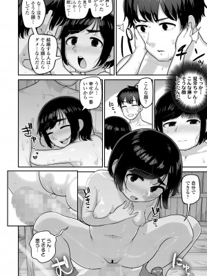 COMIC LO 2023年6月号 [DL版]_268