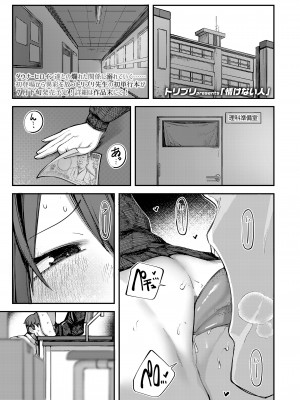 COMIC LO 2023年6月号 [DL版]_143