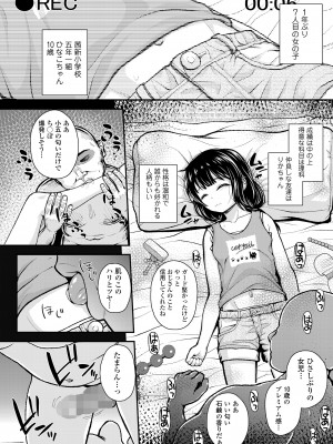 COMIC LO 2023年6月号 [DL版]_050