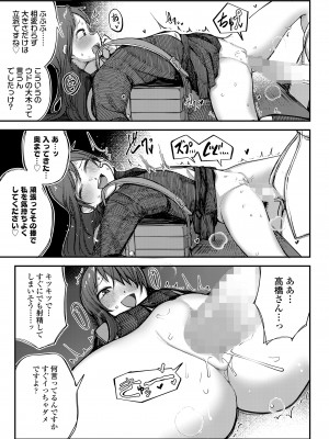 COMIC LO 2023年6月号 [DL版]_147