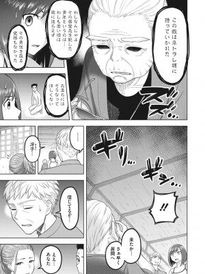 [ぐうすか] 艶めく熟妻 [DL版]_150