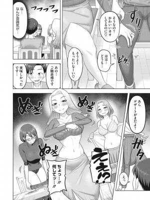 [ぐうすか] 艶めく熟妻 [DL版]_123