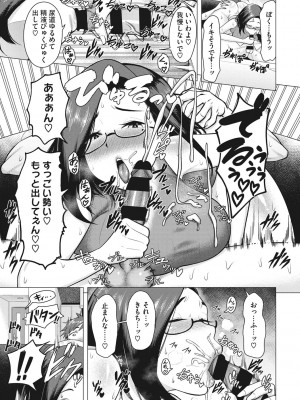 [ぐうすか] 艶めく熟妻 [DL版]_012