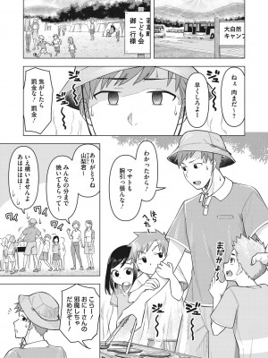 [ぐうすか] 艶めく熟妻 [DL版]_046