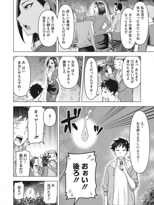 [ぐうすか] 艶めく熟妻 [DL版]_067