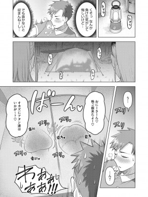 [ぐうすか] 艶めく熟妻 [DL版]_052