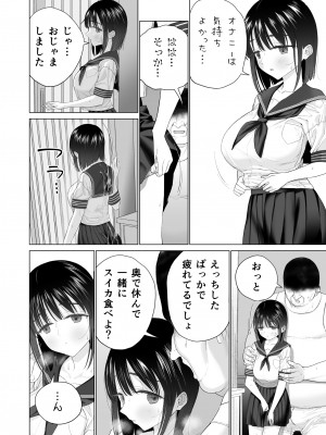 [みつ目のみつ豆 (よいころがし)] 淫孕の儀_030