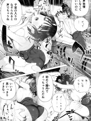 [みつ目のみつ豆 (よいころがし)] 淫孕の儀_047