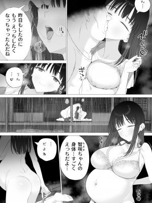[みつ目のみつ豆 (よいころがし)] 淫孕の儀_092