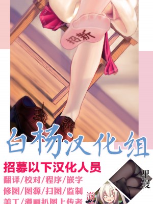 [ぎばちゃん] 勧誘女の黒来さん [白杨汉化组]_22