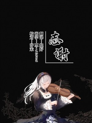 [ぎばちゃん] 勧誘女の黒来さん [白杨汉化组]_21