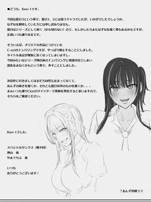 [Cior (Ken-1)] 夏日3 [DL版]_32