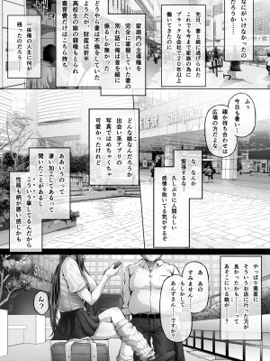 [Cior (Ken-1)] 夏日3 [DL版]_04