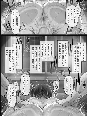 [Cior (Ken-1)] 夏日3 [DL版]_25