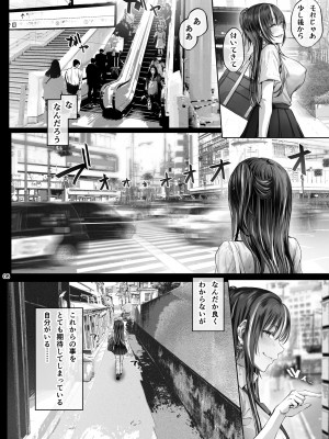 [Cior (Ken-1)] 夏日3 [DL版]_07