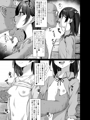 [スパイシーラブスヘブン (かみ田)] 本当にいた!!時間停止おじさん1.5 [DL版]_05