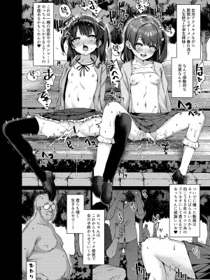 [スパイシーラブスヘブン (かみ田)] 本当にいた!!時間停止おじさん1.5 [DL版]_12