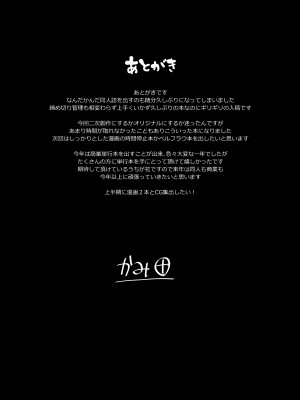 [スパイシーラブスヘブン (かみ田)] 本当にいた!!時間停止おじさん1.5 [DL版]_13