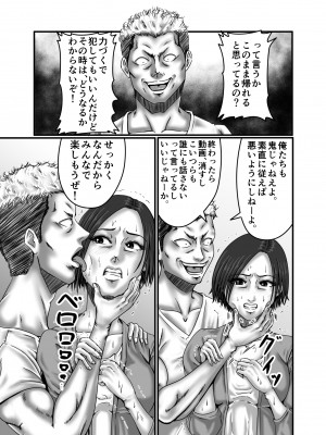 [ズルムケ太郎] クラスメイトの母親を性玩具にして弄ぶ_078