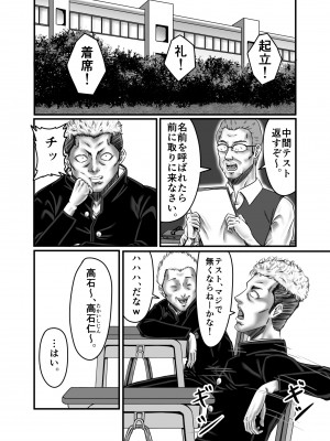[ズルムケ太郎] クラスメイトの母親を性玩具にして弄ぶ_002