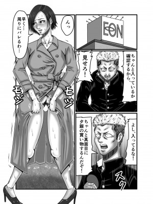 [ズルムケ太郎] クラスメイトの母親を性玩具にして弄ぶ_040