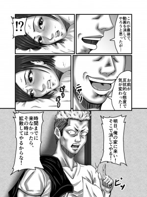 [ズルムケ太郎] クラスメイトの母親を性玩具にして弄ぶ_074