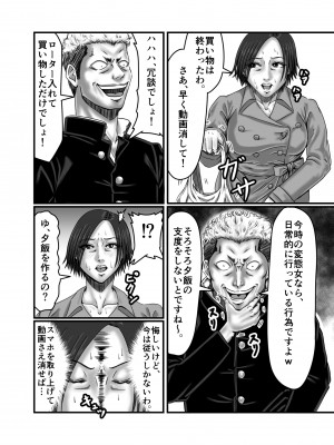 [ズルムケ太郎] クラスメイトの母親を性玩具にして弄ぶ_048