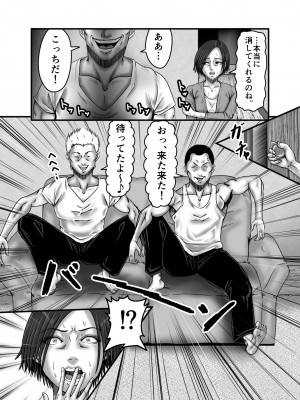 [ズルムケ太郎] クラスメイトの母親を性玩具にして弄ぶ_076