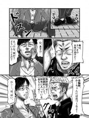 [ズルムケ太郎] クラスメイトの母親を性玩具にして弄ぶ_028