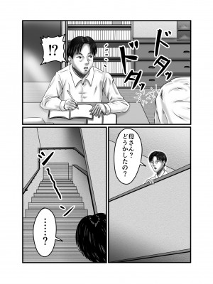 [ズルムケ太郎] クラスメイトの母親を性玩具にして弄ぶ_067