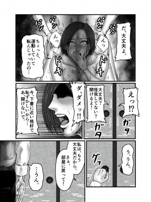[ズルムケ太郎] クラスメイトの母親を性玩具にして弄ぶ_071